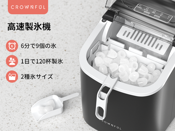 Amazon.co.jp: CROWNFUL 製氷機 家庭用 【高速製氷 自動洗浄機能