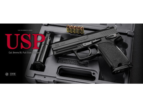 Amazon.co.jp: 東京マルイ USP 18歳以上ガスブローバック : おもちゃ
