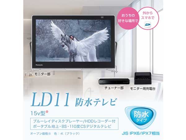 Amazon | パナソニック 15V型 ハイビジョン ポータブル 液晶テレビ