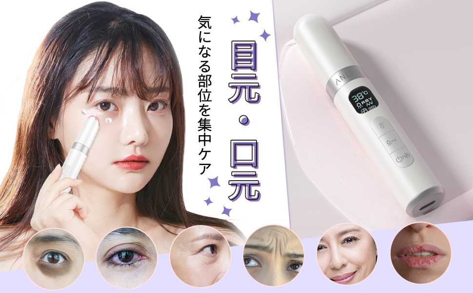 Amazon.co.jp: ANLAN 目元美顔器 アイクリーム20g : ホーム＆キッチン