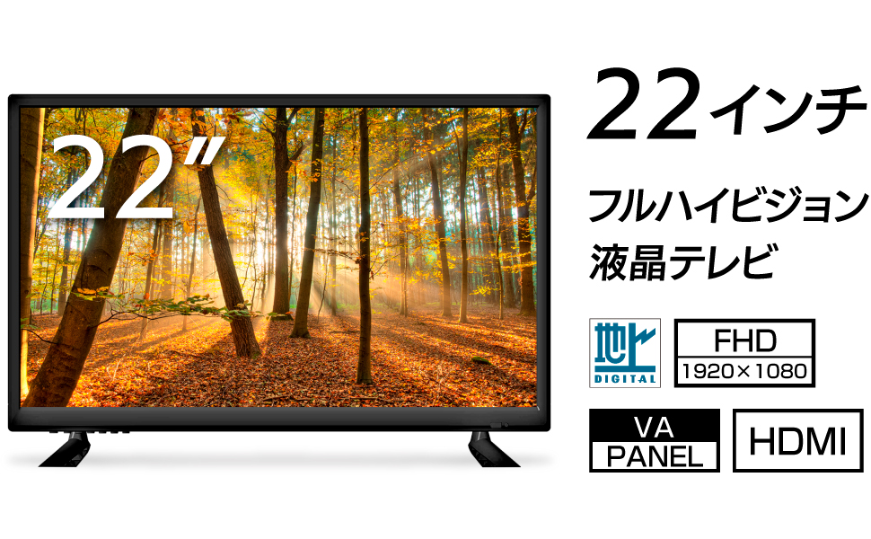 Amazon | ASTEX テレビ 22V型 FHD 液晶テレビ 22インチ 地上デジタル