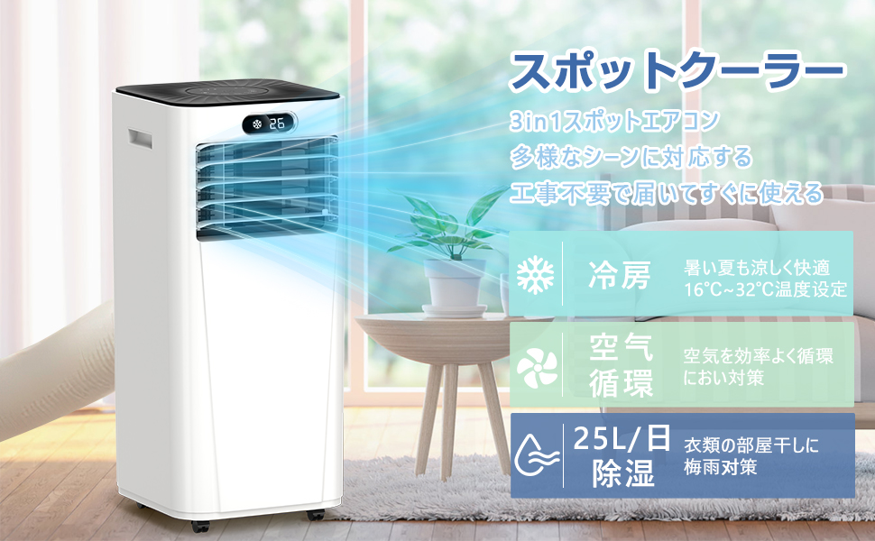Amazon | JUUE スポットクーラー ポータブルクーラー 冷房/除湿/送風機