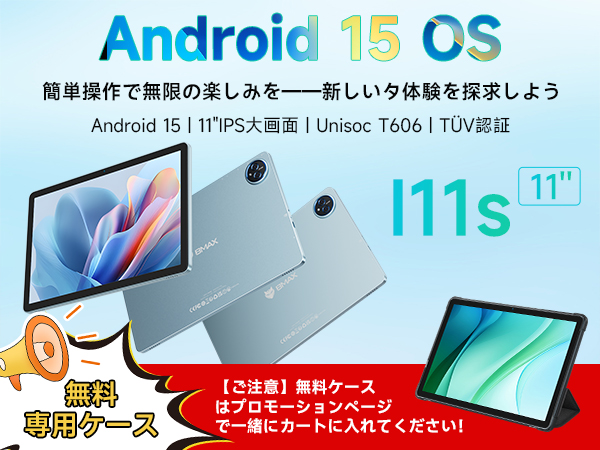 Amazon.co.jp: 【android15 タブレット IPS大画面 TDDIタッチ