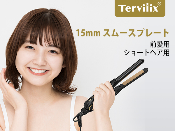 Amazon | Terviiix ストレートアイロン 15mm シルキーヘアケアプレート