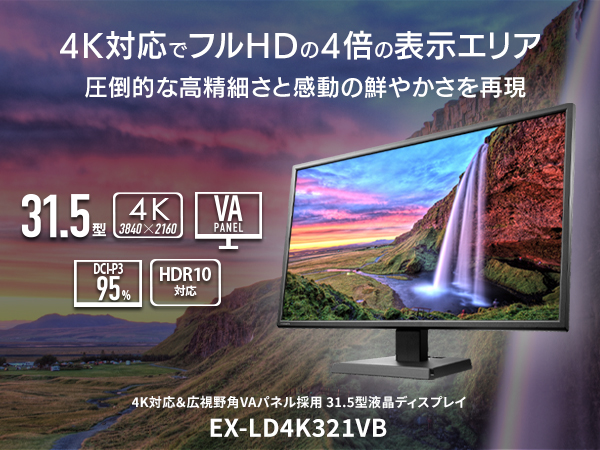 Amazon.co.jp: アイ・オー・データ IODATA モニター 31.5インチ 4K