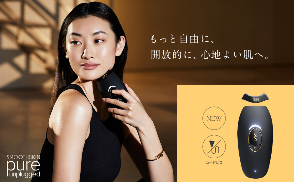 Amazon | スムーズスキン メンズ脱毛器 pure unplugged 光美容器 IPL光