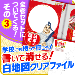 集英社 コンパクト版 学習まんが 日本の歴史 全巻セット(全20巻+別巻2