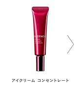 Amazon.co.jp: DECENCIA アヤナス アイクリーム コンセントレート