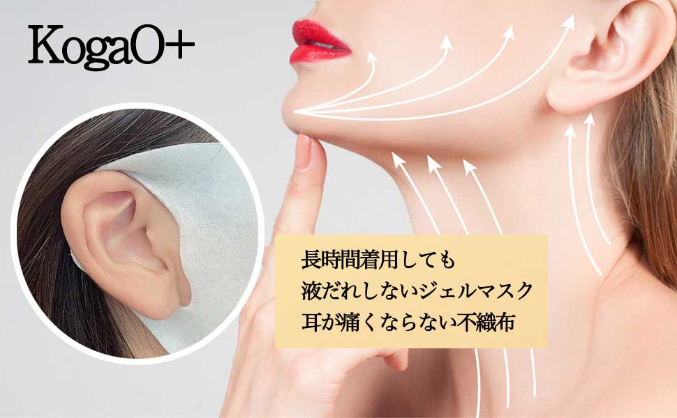 22枚入 新品】【1ヶ月限定出品】KogaO+ フェイスマスク Amazon