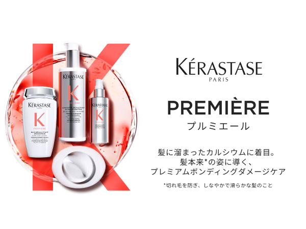 Amazon.co.jp: KÉRASTASE ケラスターゼ プルミエール セラム リペア