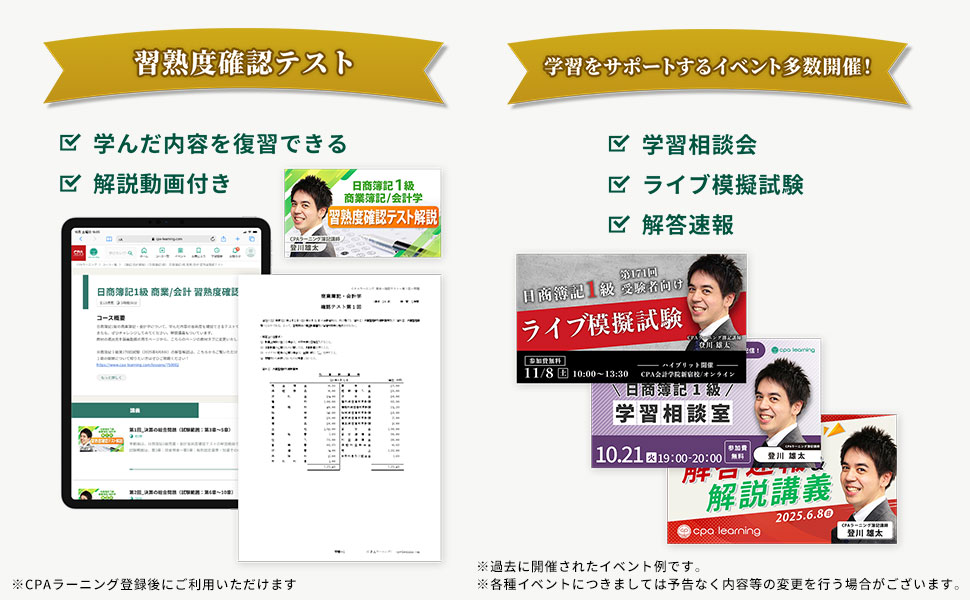 いちばんわかる日商簿記1級 商業簿記・会計学の問題集 第II部 | CPA