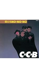 Amazon.co.jp: C-C-B メモリアルDVD-BOX : C-C-B, C-C-B: DVD