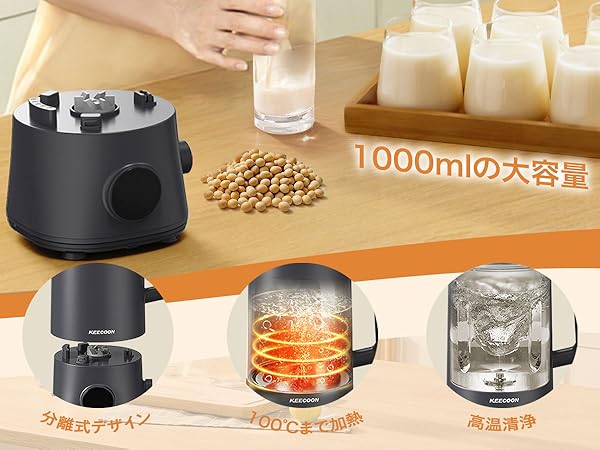 Amazon | KEECOON 豆乳メーカー 自動調理ポット 加熱式ミキサー 大容量