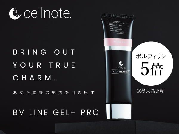 Amazon | cellnote BV LINE GEL+ セルノート ビーブイラインジェル