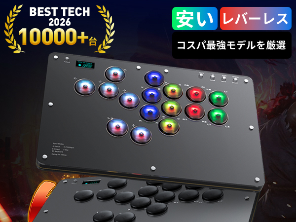 Amazon | アケコン レバーレス コントローラー「16ボタン·RP2040搭載