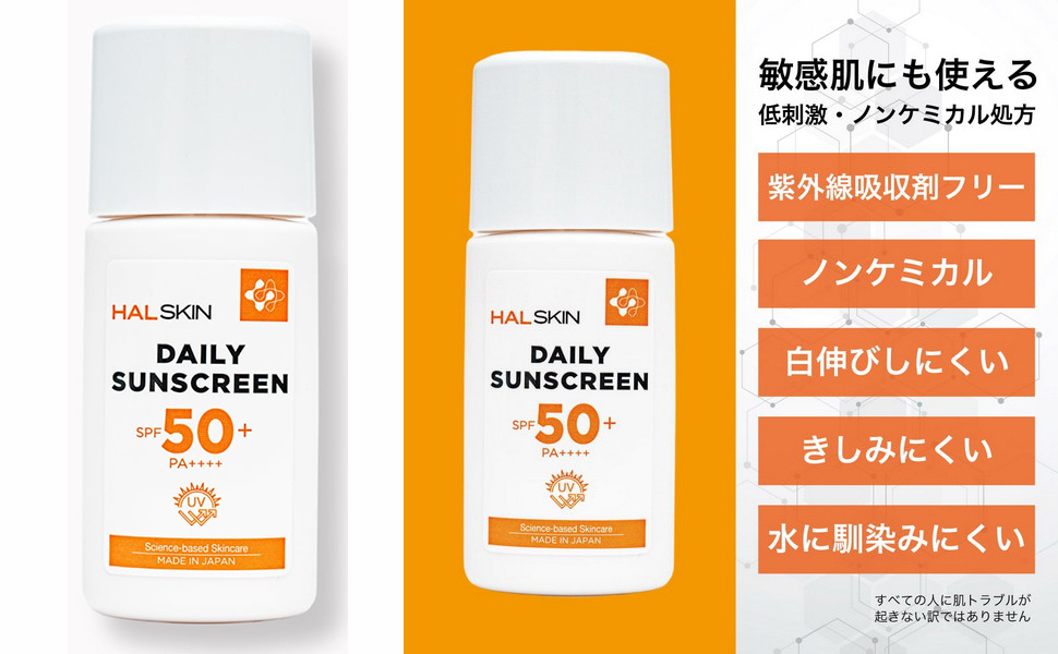 Amazon.co.jp: HALSKIN デイリーサンスクリーン 26ml : ビューティー