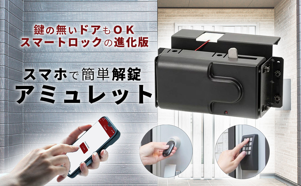 Amazon | セリュール アミュレット ドア厚30～40mm オートロック