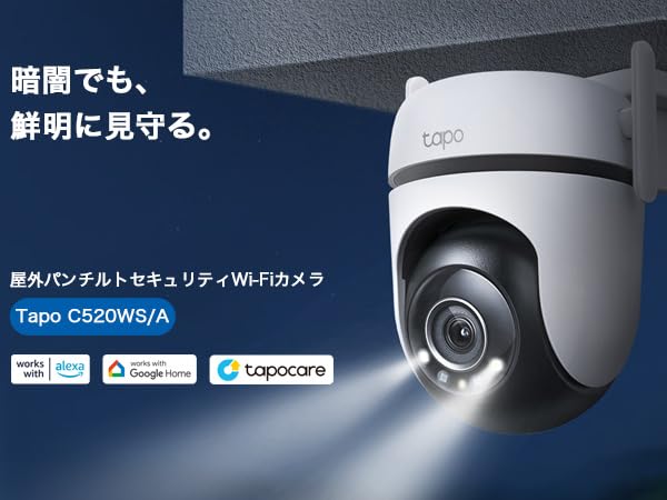 Amazon.co.jp: TP-Link Tapo Outdoor Camera WiFi Network Camera