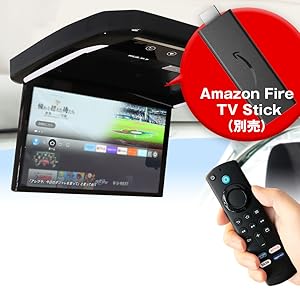 Amazon | フリップダウンモニター 13.3インチ 取付キットセット リア