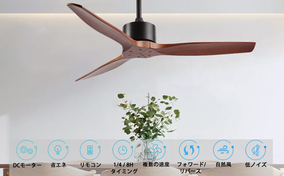 Amazon | ウッドモダンシーリングファン、リモコン付き 3枚の無垢材