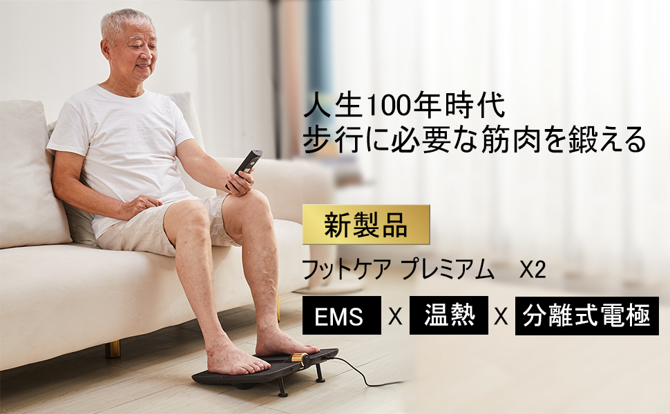 Amazon | SENPPLE Leg Fit X2 足裏 EMS フットマット 足 フット 足ツボ