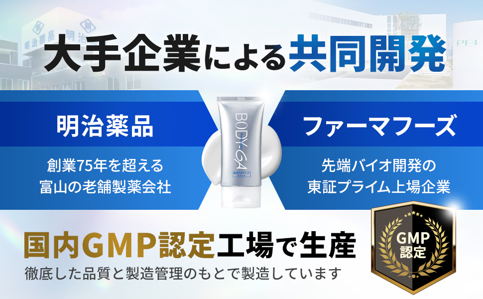 Amazon | 【 BODY-GA 薬用 デオドラントクリーム OZ 】株式会社