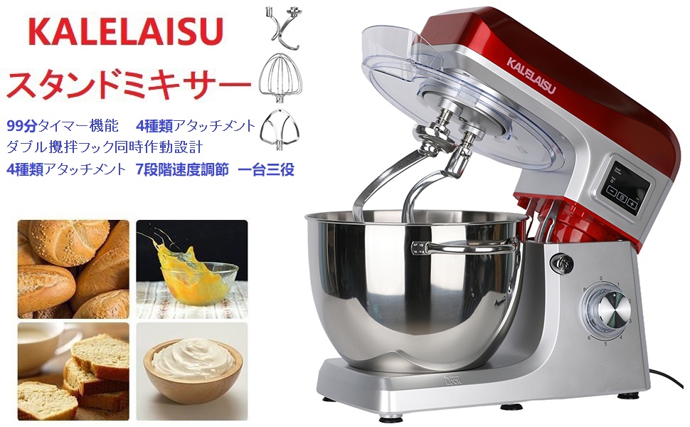 Amazon | スタンドミキサー 業務用スタンドミキサー 8L大容量ボウル 7