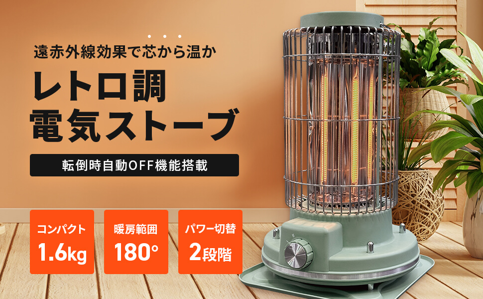 Amazon | 東京Deco 電気ストーブ レトロ ヒーター 700W 小型 足元