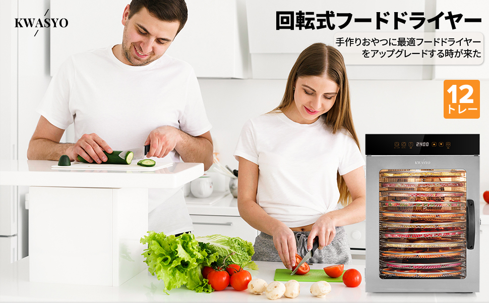 Amazon.co.jp: Kwasyo 12段回転式フードドライヤー 食品乾燥機 1000W