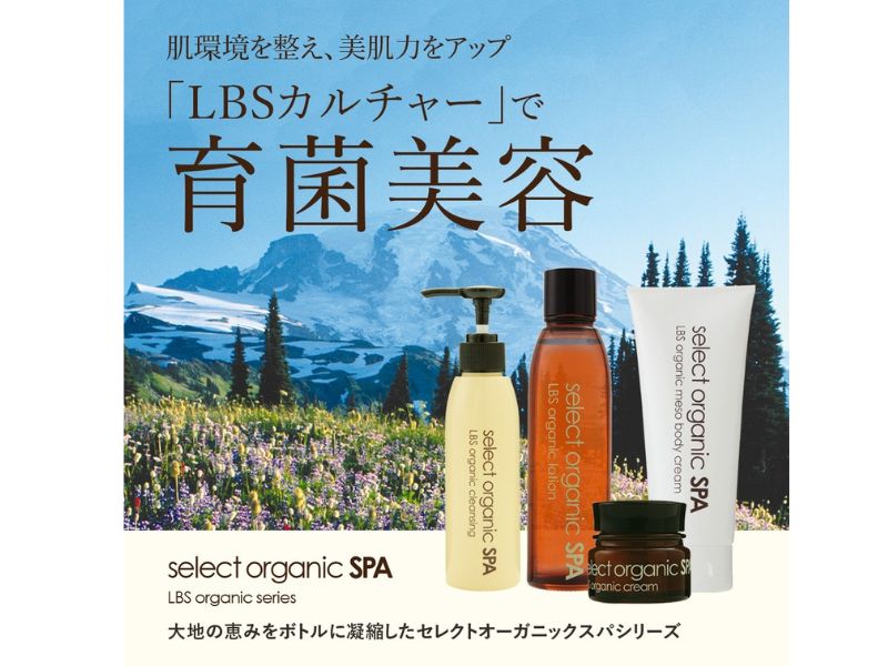 新品未開封】セレクトオーガニックスパ LBS 6点セット Amazon.co.jp