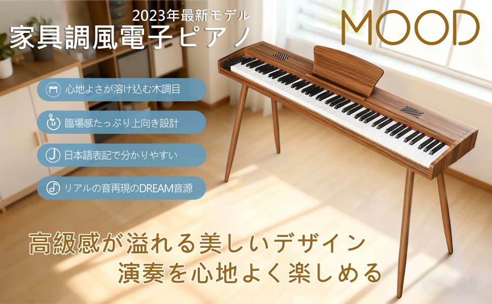 Amazon.co.jp: 【新木製モデル 家具調ピアノ】Longeye ロンアイ 電子