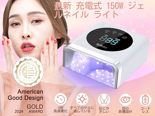 Amazon.co.jp: 【2025最新 充電式ジェルネイル ライト】NAILGIRLS