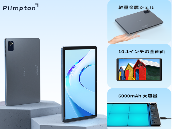 Amazon.co.jp: （6000mAh大容量､128GB､Wi-Fi 6）タブレット 10インチ