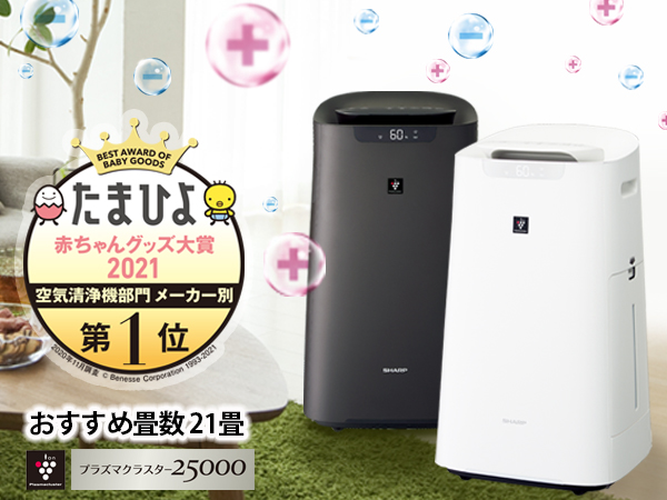 Amazon | シャープ 加湿 空気清浄機 プラズマクラスター 25000 ハイ