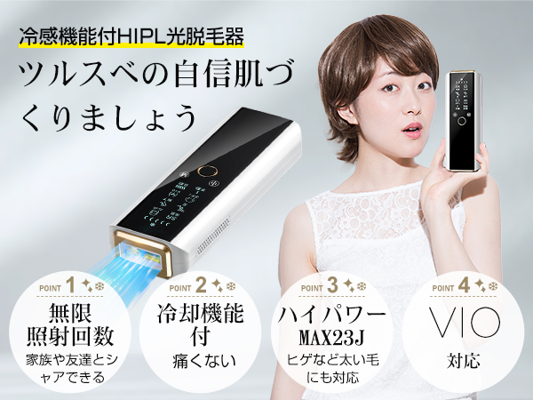 Amazon | 【新設計・2重冷却機能付】 脱毛器 Vio対応 (サファイア冷却