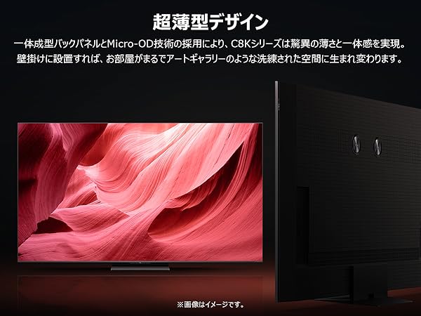 Amazon | TCL 65V型 テレビ 4K 量子ドット MiniLED 倍速 65C8K WHVA