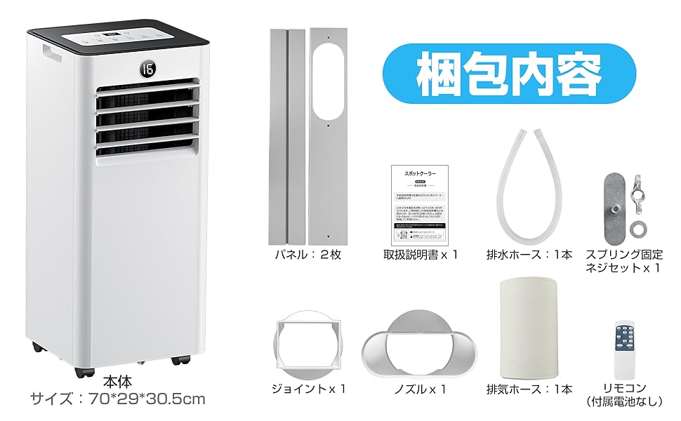 Amazon | Sumeriy ポータブルエアコン スポットエアコン 2段階風量調節