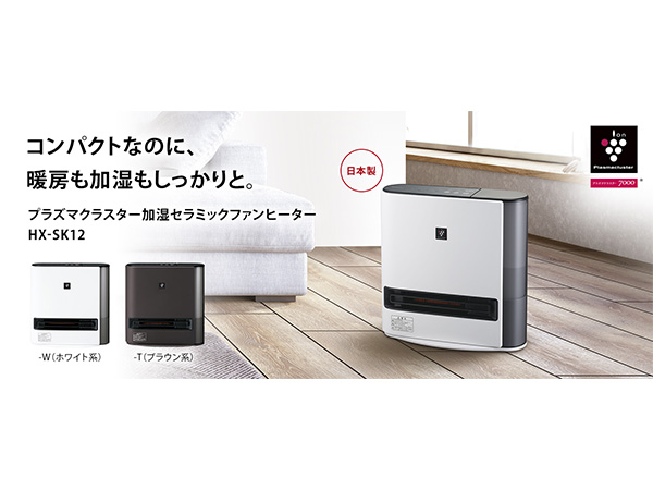 Amazon | シャープ 加湿 セラミックヒーター HX-SK12-T 足元ロング温風