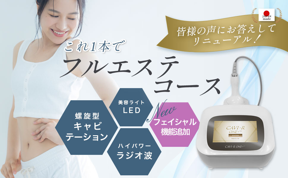 Amazon.co.jp: 【日本製】キャビテーション 業務用 家庭用 ラジオ波 RF