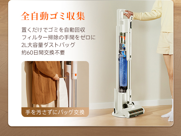 Amazon.co.jp : 掃除機 コードレス【業界初、自動 ゴミ収集ドック