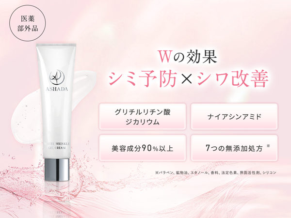 Amazon | （医薬部外品）ASHADA-アスハダ- シミシワホワイトクリーム