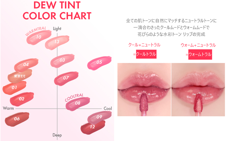 Amazon | 【AMUSE公式】 NEW デューティントアミューズ 35％高水分