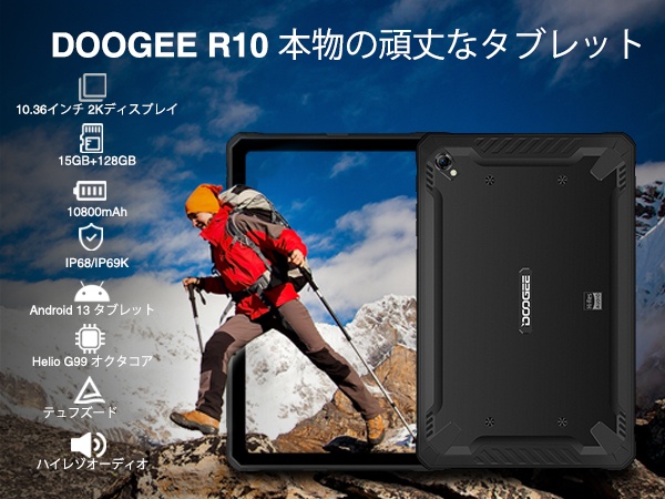 Amazon.co.jp: DOOGEE タブレット R10 Android 13 8コア10.36インチ wi