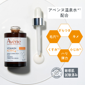 Amazon | アベンヌ(Avene) C＋ ラディアンス セラム 30mL │ 美容液