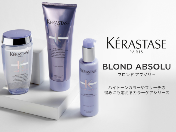 Amazon.co.jp: ケラスターゼ トリートメント ブロンドアブソリュ