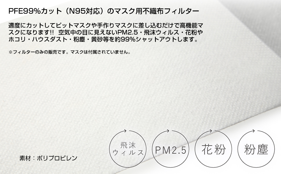 Amazon.co.jp: 日本製 不織布 使用 PFE 試験証明書取得済み ノーズ