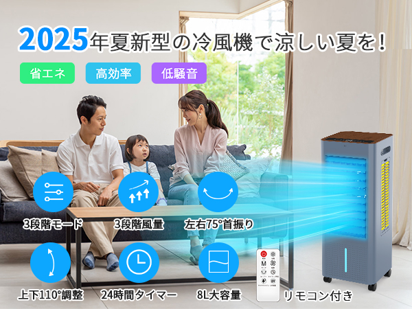 Amazon | 冷風機 強力 人気 冷風扇【8L大容量・3方向強力冷風・極上の
