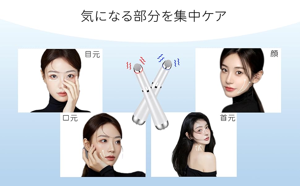 Amazon.co.jp: 目元美顔器 【令和8年先行版】 目元ケア 美顔器 温熱