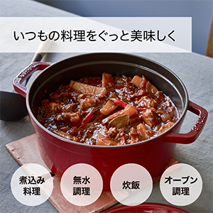 Amazon.co.jp: 【最大30日間お試し対象】 staub ストウブ 「 ピコ