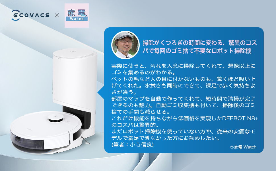 Amazon | ECOVACS(エコバックス) DEEBOT OZMO N10 PLUS/N8+/T8